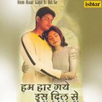 Hum Haar Gaye Is Dil Se - Poornima Song Download